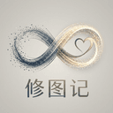 修图记 Logo